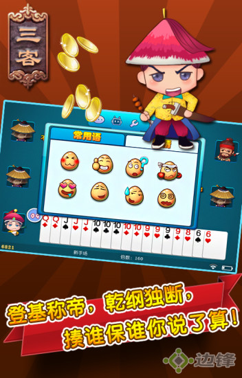 邊鋒?；适謾C版 v1.0.12 安卓版 1