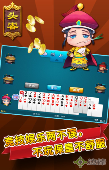 邊鋒?；适謾C版 v1.0.12 安卓版 3