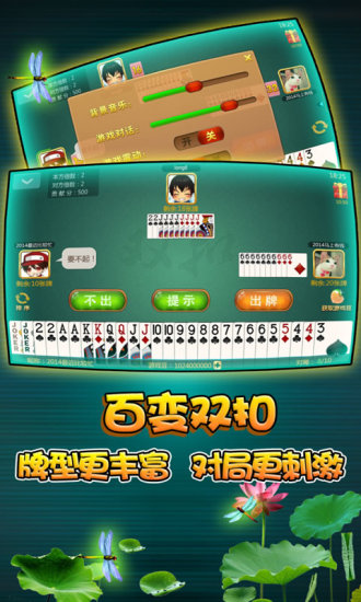 天天百變雙扣 v1.01.010 安卓版 1