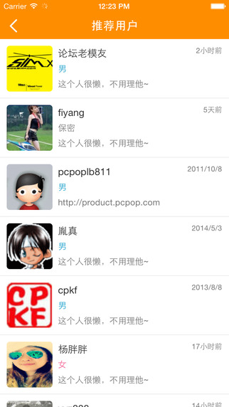 5iMX模型論壇iphone版 v2.3.11 蘋果手機(jī)版 1