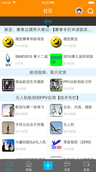 5iMX模型論壇iphone版 v2.3.11 蘋果手機(jī)版 0