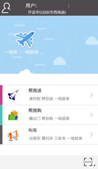 一哈來(lái) v0.7.9 安卓版 2