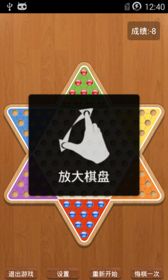 跳棋精靈 v2.7.8 安卓版 0