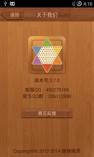 跳棋精靈 v2.7.8 安卓版 2