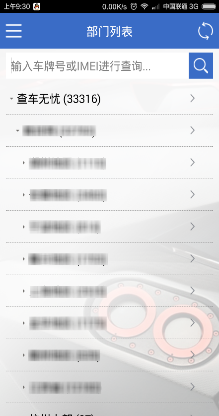 查車無憂app v2.4.3 安卓版 1