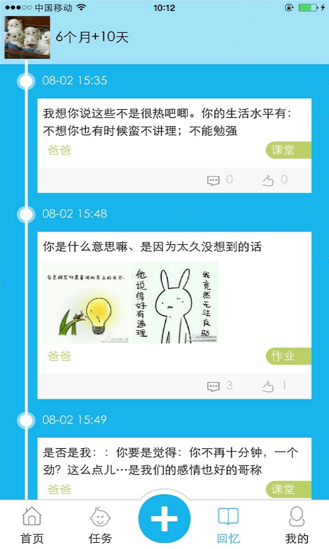 童趣多 v1.0.4 安官網(wǎng)卓版 0