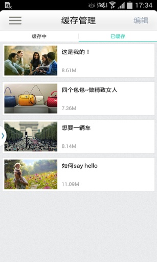 木棉樹英語 v1.2.6 安卓版 0