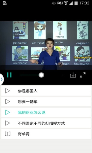 木棉樹英語 v1.2.6 安卓版 1