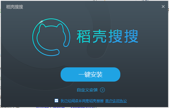稻殼搜搜(本地硬盤搜索神器) v1.0.0.0334 官方綠色版 0
