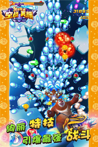 熊出沒(méi)之空戰(zhàn)英熊內(nèi)購(gòu)修改版 v1.0.1 安卓無(wú)限鉆石金幣版 1