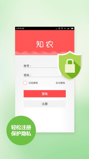 知農(nóng)網(wǎng)手機(jī)版(農(nóng)業(yè)知識解答) v2.2.9 安卓最新版 1