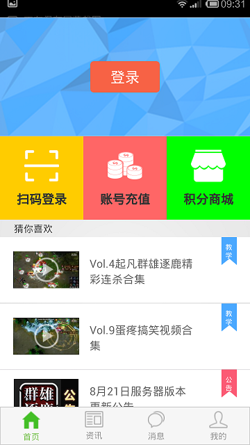 起凡群雄逐鹿盒子ios0