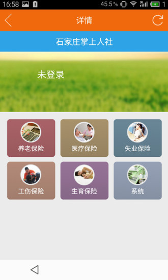 石家莊掌沃生活 v2.0.3 安卓版 0