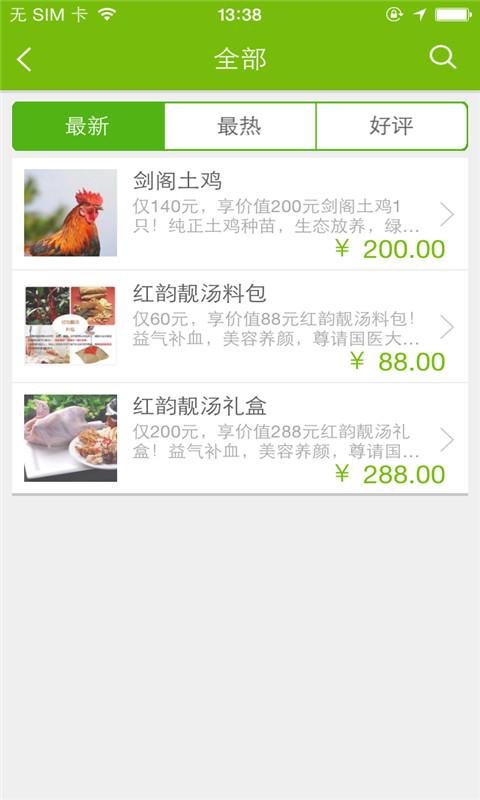 成都知農(nóng)良物 v1.0.04 安卓版 1