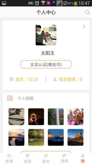 時間當鋪 v1.0 安卓版 0