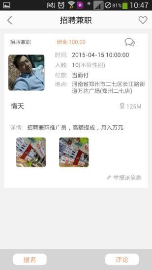 時間當鋪 v1.0 安卓版 3