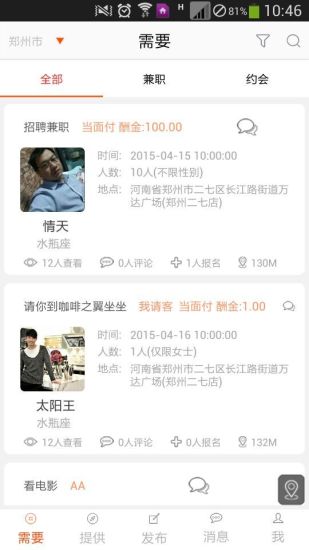 時間當鋪 v1.0 安卓版 1