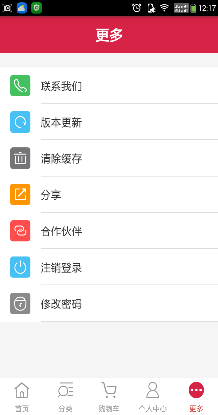 拍來吃 v1.2 安卓版 2