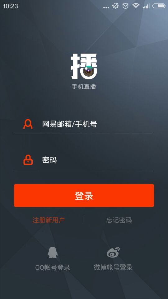 網(wǎng)易bobo手機(jī)直播iphone版 v3.1.0  蘋果手機(jī)版 1