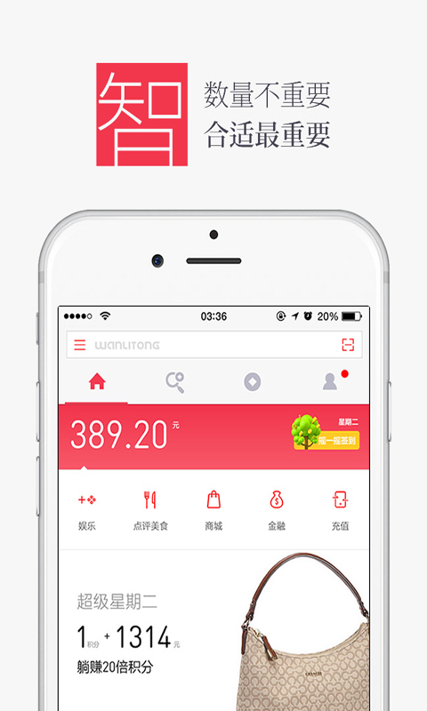 萬里通(積分當(dāng)錢花) V5.0.0 安卓版 0