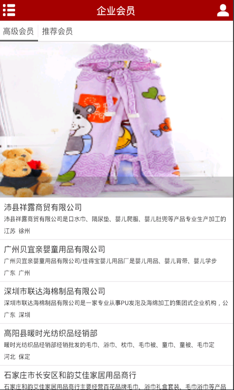 淘嬰童(嬰兒用品平臺(tái)) v1.0 安卓版 2