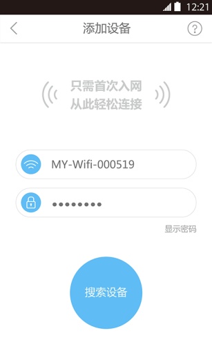 萊克app v1.0 安卓版_萊克家電遠(yuǎn)程操控 1