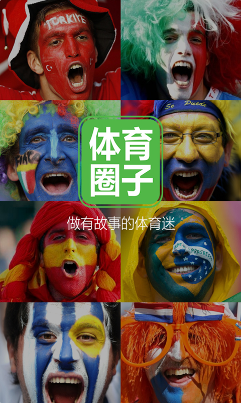 體育圈子(體育產(chǎn)品導購平臺) v1.2.7 安卓版 1