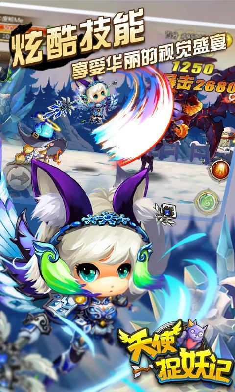 天使捉妖記中文內(nèi)購(gòu)修改版 v1.0.0 安卓版 2