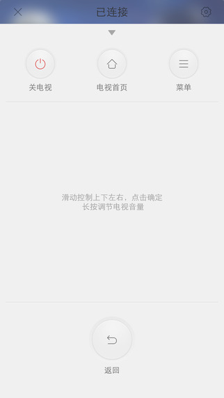 小米盒子遙控iPhone版2