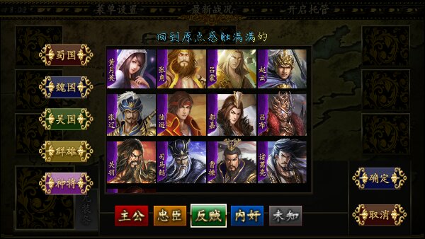 三國殺kill全神將免費版 v5.3.2 安卓版 0
