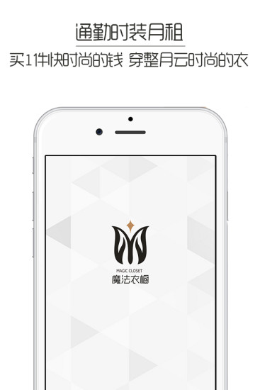 魔法衣櫥app v1.1.0 安卓版 3