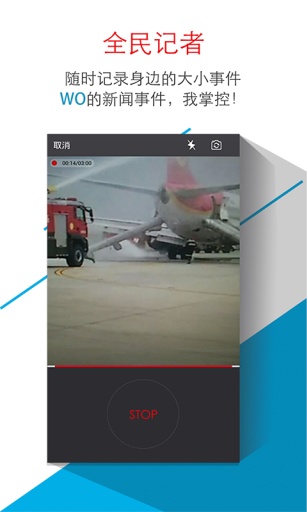看現(xiàn)場 v2.1.7  安卓最新版 1