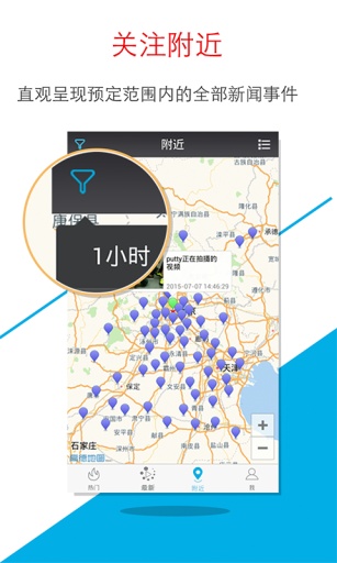 看現(xiàn)場 v2.1.7  安卓最新版 3