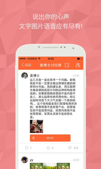部落圈ios下載