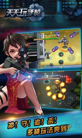天天玩手槍內(nèi)購修改版 v1.0 安卓道具秒購版 0
