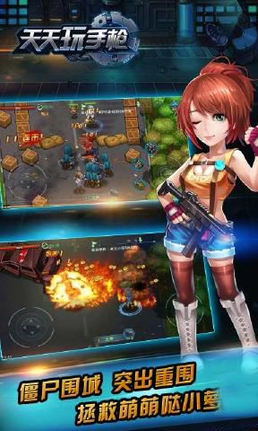 天天玩手槍內(nèi)購修改版 v1.0 安卓道具秒購版 2