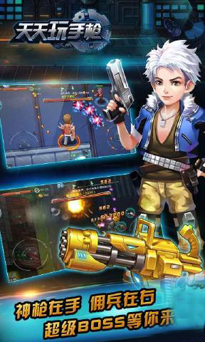 天天玩手槍內(nèi)購修改版 v1.0 安卓道具秒購版 3