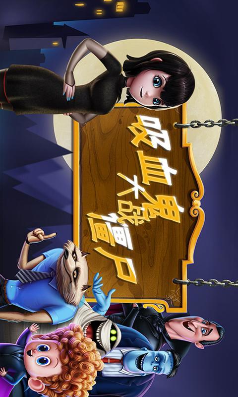 吸血鬼大戰(zhàn)僵尸中文內(nèi)購(gòu)修改版 v1.00 安卓版 0
