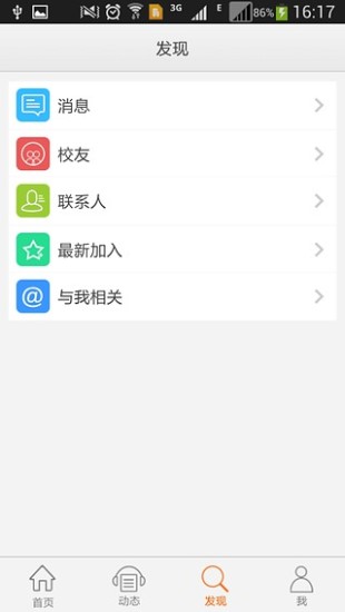 大美生(藝校學(xué)生展示平臺(tái)) v1.3 安卓版 1