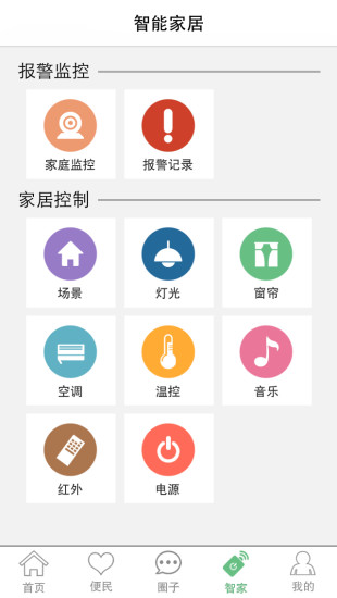 卓達悅家 v1.0.4 安卓版 3