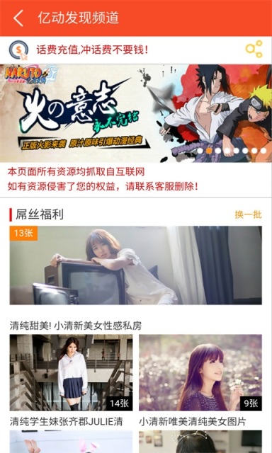 億動(dòng)上網(wǎng)助手(免費(fèi)WiFi) V3.5 安卓版 3