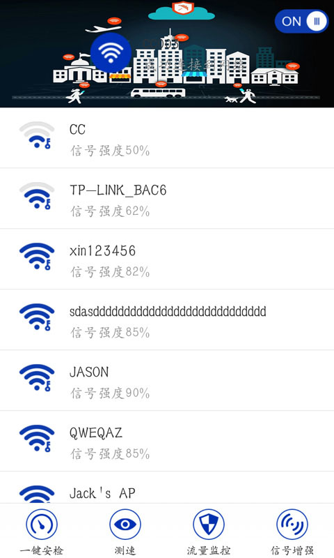 修改wifi鑰匙 v5.7.3 安卓版 2