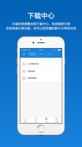 miwifi小米路由器ios客戶端 v5.2.15 官方手機版 1