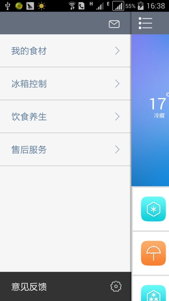 海爾冰博士學習平臺 v1.2.150205 官方安卓版 0