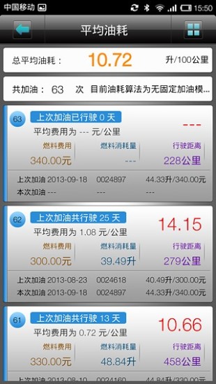 潤卡汽車管家 V3.3.0 安卓版 2