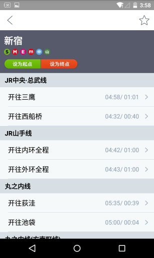 日本地鐵換乘 v1.0 安卓中文版_東京地鐵 1