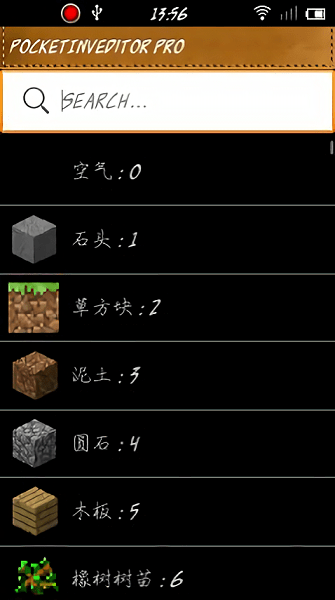 我的世界修改器(PocketInvEditor) v1.12.4 安卓版 0