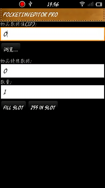我的世界修改器(PocketInvEditor) v1.12.4 安卓版 2