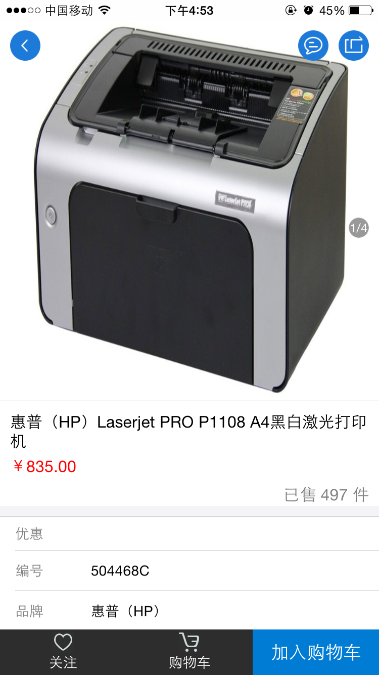 萬(wàn)翔商城 v1.4.8 安卓版 1
