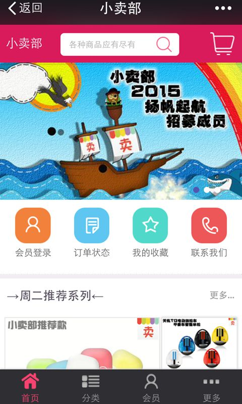 小賣部 v1.0 安卓版 0